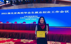 多措并举稳就业 深化共识促就业——中央美术学院2020年就业创业工作综述
