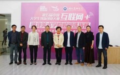 第五届中国“互联网+”大学生创新创业大赛湖北美术学院校级选拔赛举行