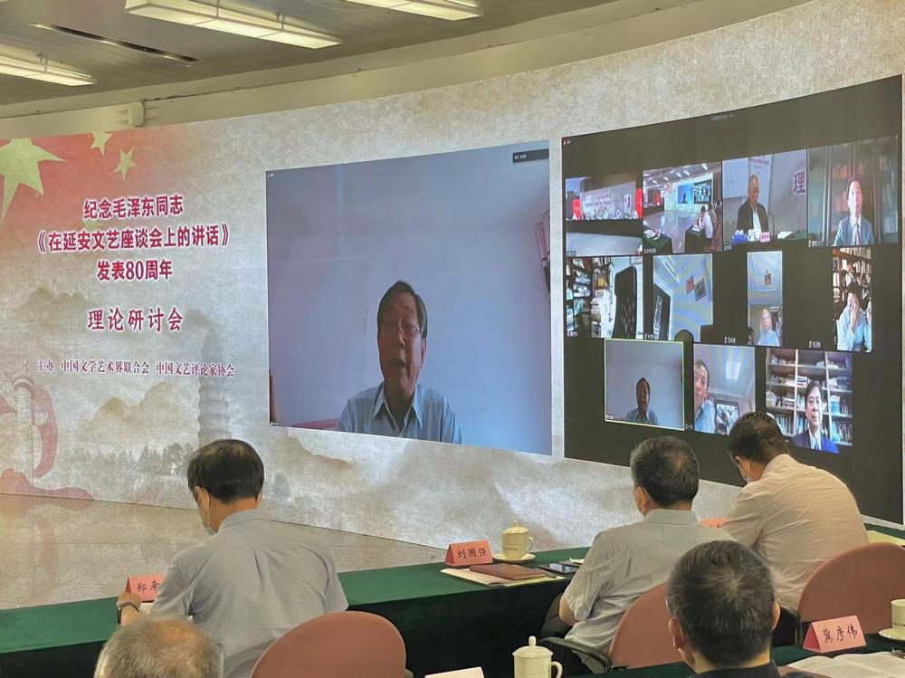​陈池瑜教授参加《在延安文艺座谈会上的讲话》发表80周年理论研讨会