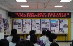 天津美术学院实验艺术学院与天津市二十一中开展思想政治教育一体化共建活动