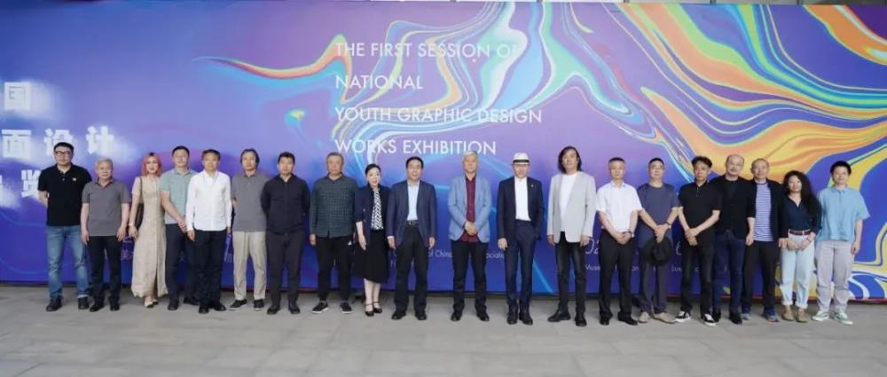 “全国首届青年平面设计作品展览”开幕式在鲁迅美术学院大连校区成功举办