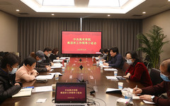 2020年度离退休工作领导小组会召开