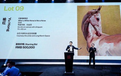 UCCA慈善义拍举行 筹人民币超900万元