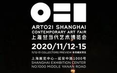 上海ART021宣布免除2020年所有画廊参展申请费用