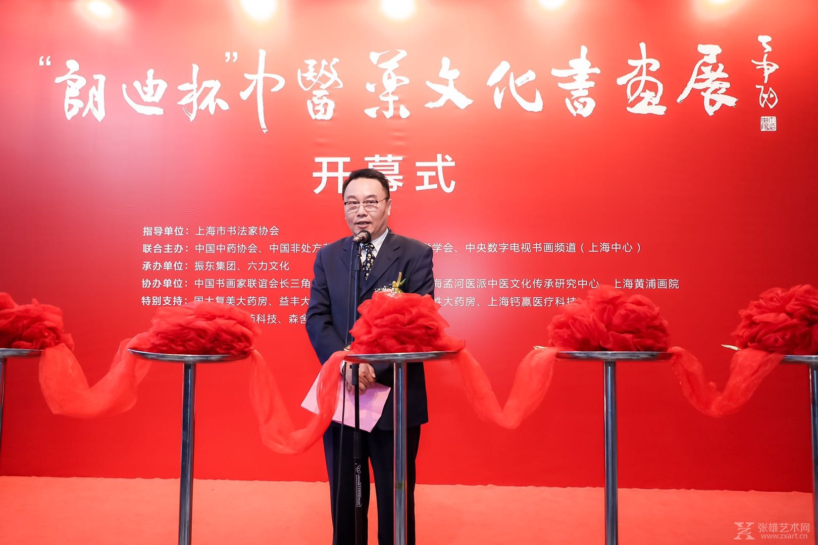 祁志祥￤朗迪杯中医药书画展开幕词