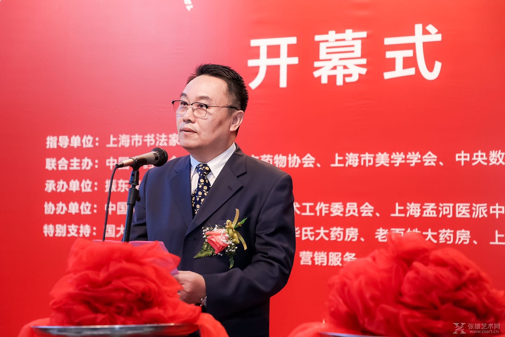 祁志祥￤朗迪杯中医药书画展开幕词