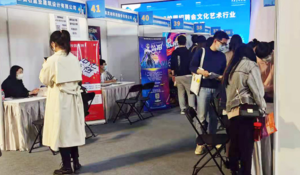 文化艺术行业专场招聘会 线上线下提供岗位2.5万余个