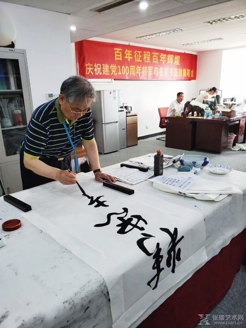 百年征程百年辉煌庆祝建党100周年将军与名家书画雅集笔会在京举行