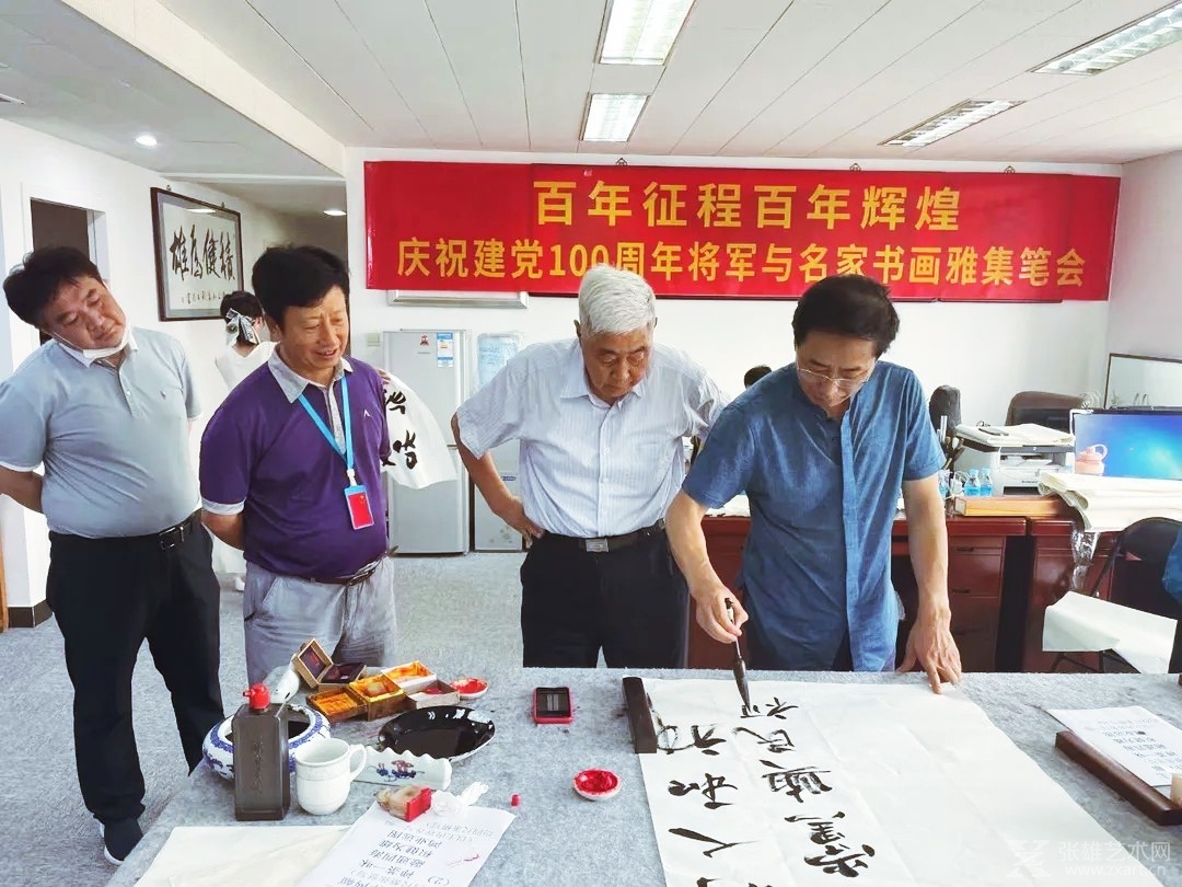 百年征程百年辉煌庆祝建党100周年将军与名家书画雅集笔会在京举行