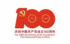 百年征程百年辉煌庆祝建党100周年将军与名家书画雅集笔会在京举行