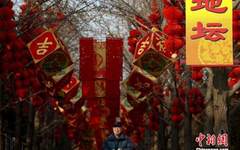 新中国70年 京城十大公园展示非遗 感受古都新韵