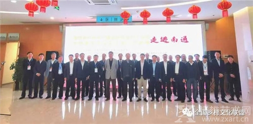 激发文化产业活力 助推乡村全面振兴 ——乡村文化产业创新座谈会暨美丽乡村艺术行活动在江苏南通举办