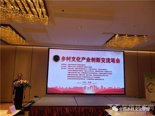 激发文化产业活力 助推乡村全面振兴 ——乡村文化产业创新座谈会暨美丽乡村艺术行活动在江苏南通举办