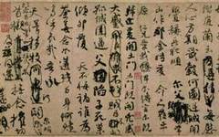 《祭侄文稿》中的历史故事：父陷子死?巢倾卵覆