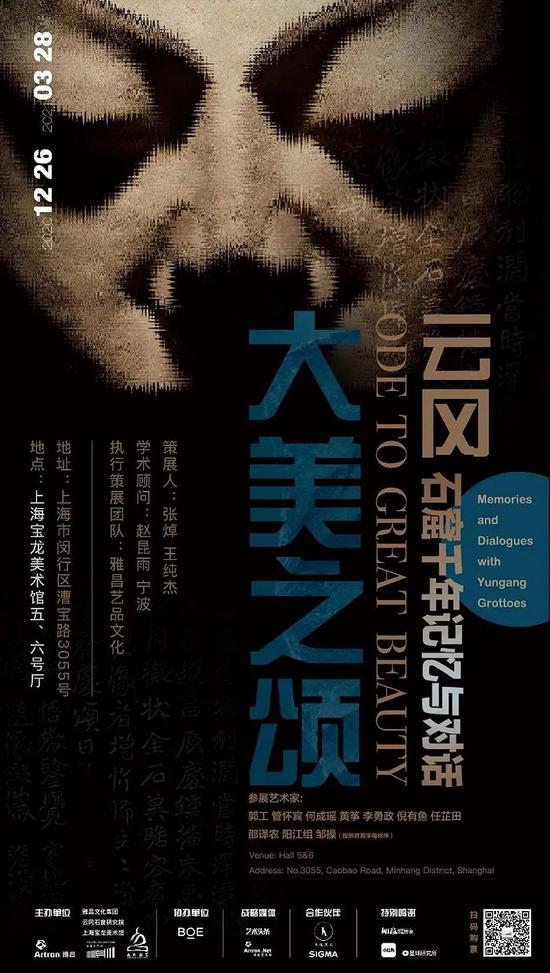 新年的第一次艺术体验，从这14场跨年大展开始
