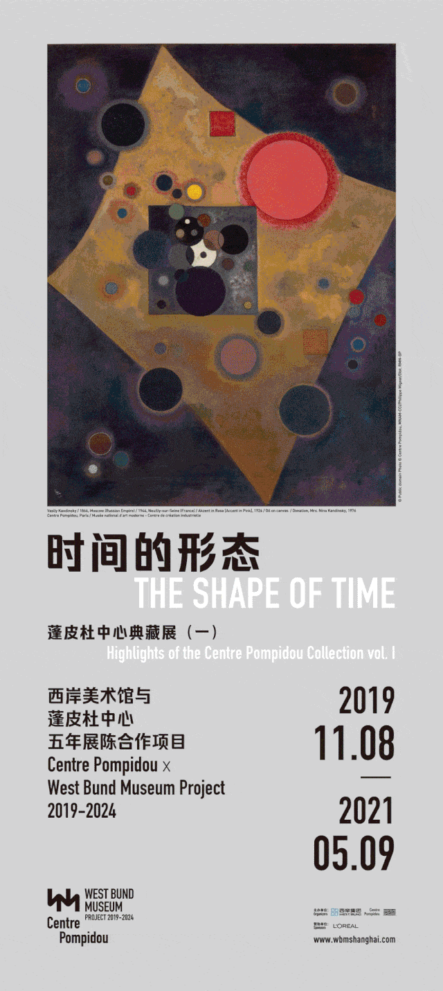 新年的第一次艺术体验，从这14场跨年大展开始