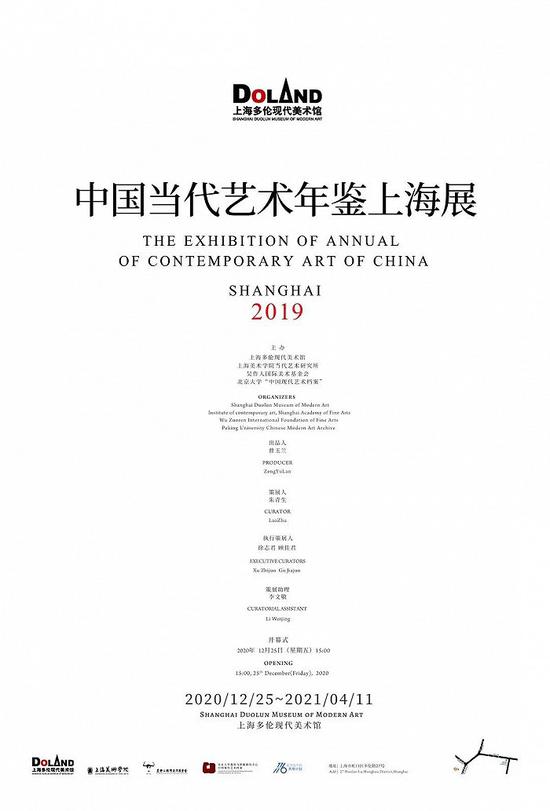 新年的第一次艺术体验，从这14场跨年大展开始
