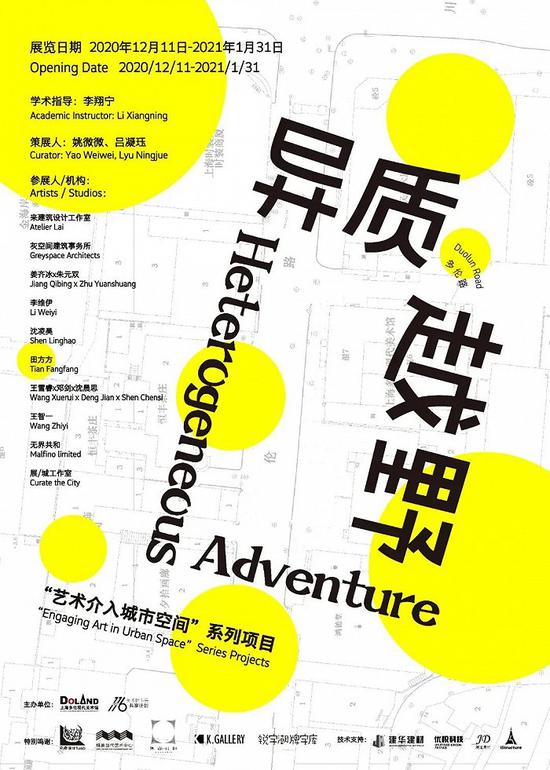 新年的第一次艺术体验，从这14场跨年大展开始