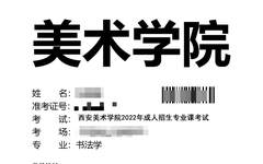西安美术学院继续教育学院2022年成人教育本科招生专业课网络远程考试考生须知