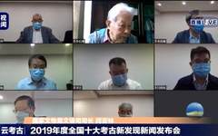 看了2019十大考古新发现 你还认为“考古=挖宝”吗