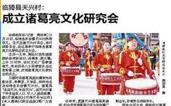 诸葛亮出生在一个窑洞里？名人故里争议又现新版本