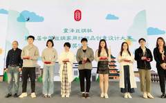 鲁迅美术学院染织服装设计系（大连校区）学生喜获&quot;震泽丝绸杯&quot;第三届中国丝绸家用纺织品创意设计大赛铜奖