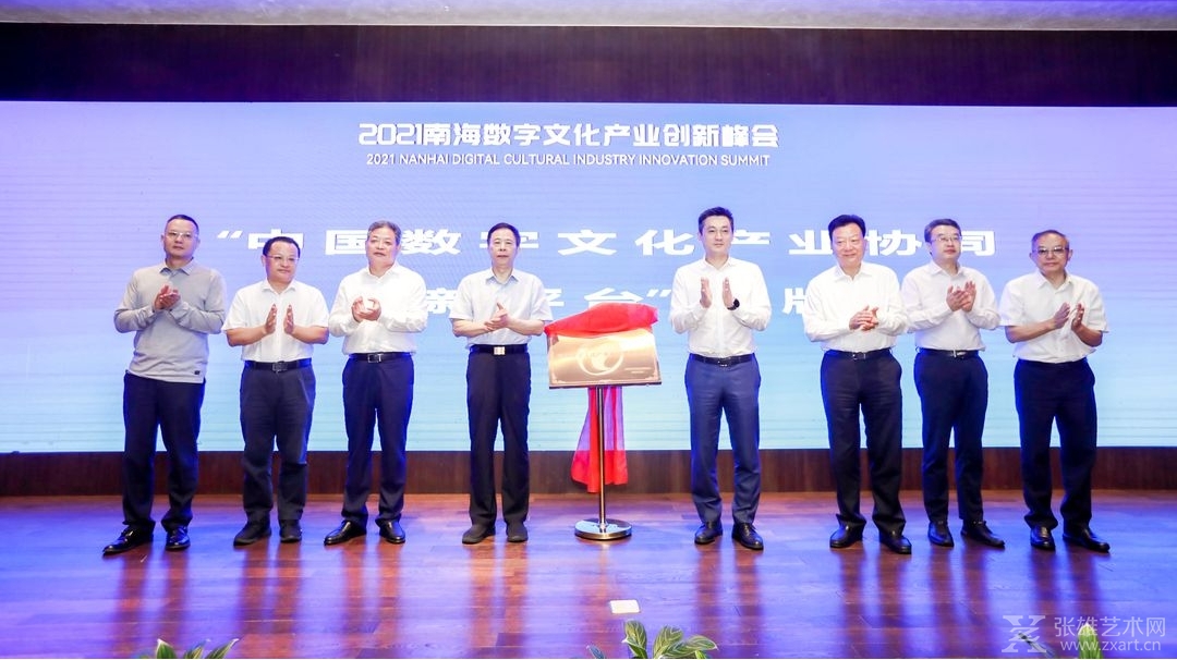 海南国际文化艺术品交易中心数字艺术品交易中心上线运营