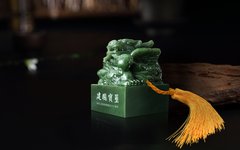 献礼祖国七十华诞 建国宝玺荣耀发行