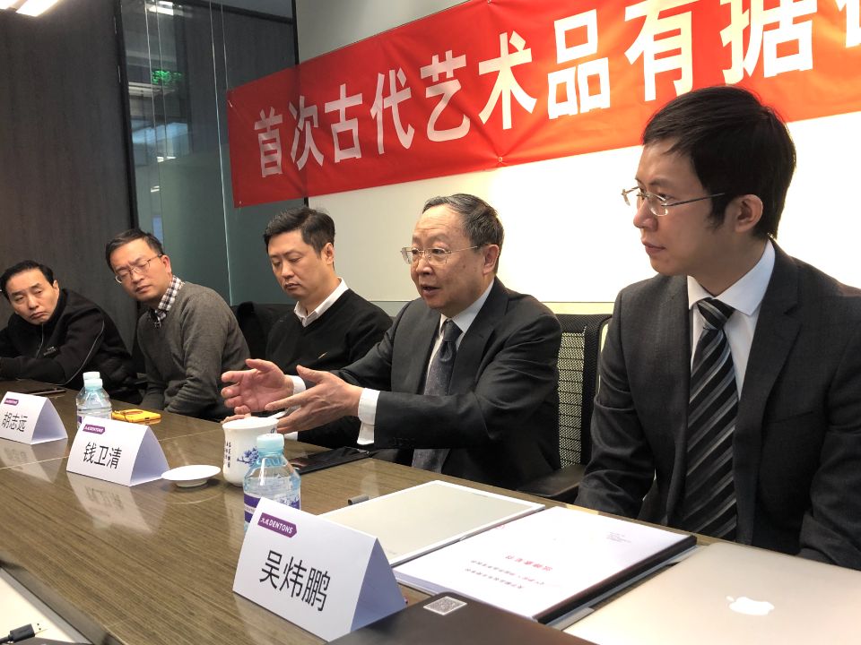 “首次古代艺术品有据确权公开论证会”在北京召开