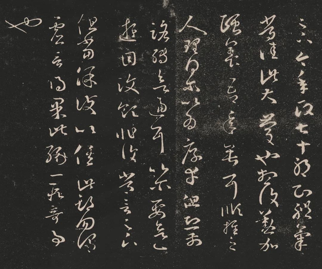 东晋 王羲之 十七帖拓本 26×456cm 七十帖
