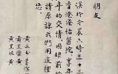 黄永玉手书讣告：爱妻张梅溪逝世 享年98岁