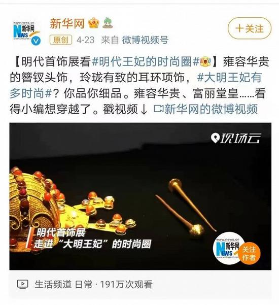 古代美人的“时尚圈”