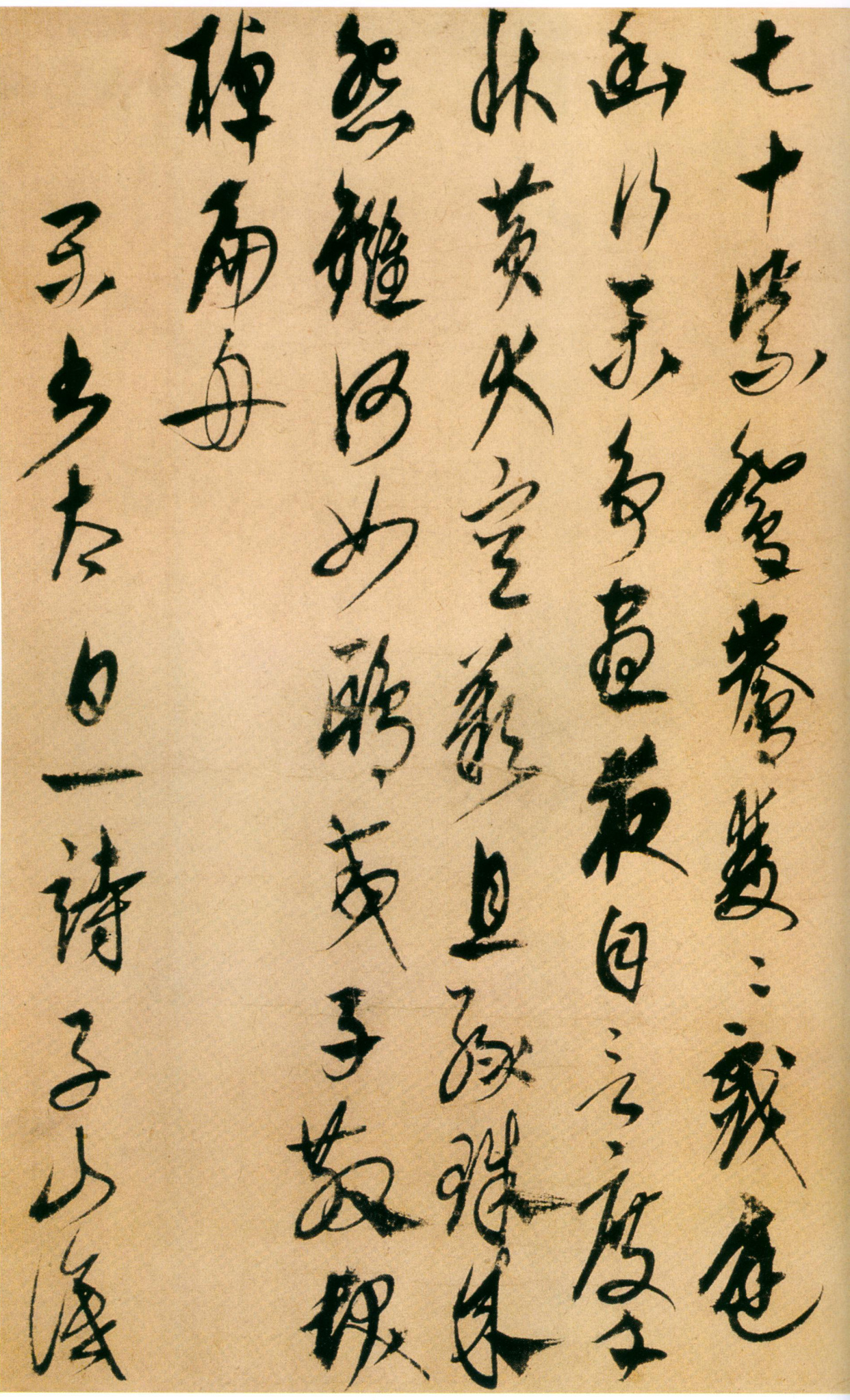 海外馆藏：康里巎巎《李白古风诗卷》，奇崛独出，别具情调