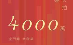 西泠网拍四月大拍总成交额破4000万