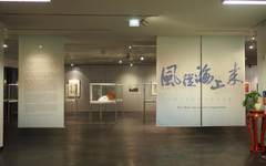 风从海上来—上海美术学院教授优秀作品展亮相柏林