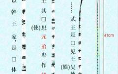 荆州出土324枚战国楚简 为西周初年重大史实佐证