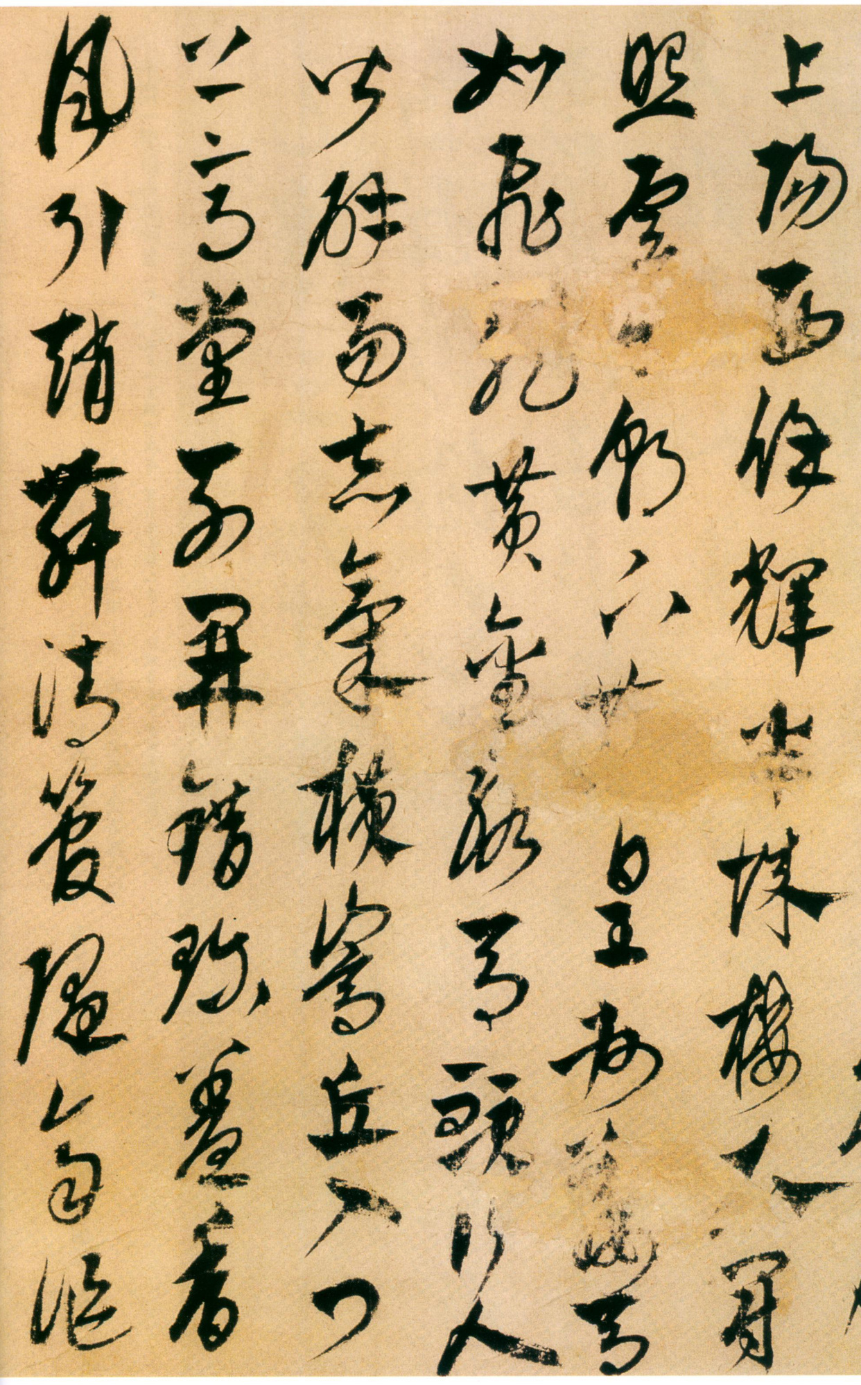 康里巎巎《李白古风诗卷》，奇崛独出，别具情调