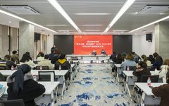 党委书记唐青阳为“青马工程·菁英团校”2020-2021学年大学生骨干培训班授课