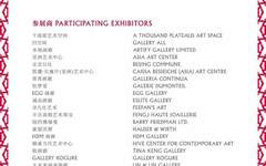 第二届JINGART艺览北京携41家展商回归北京展览馆