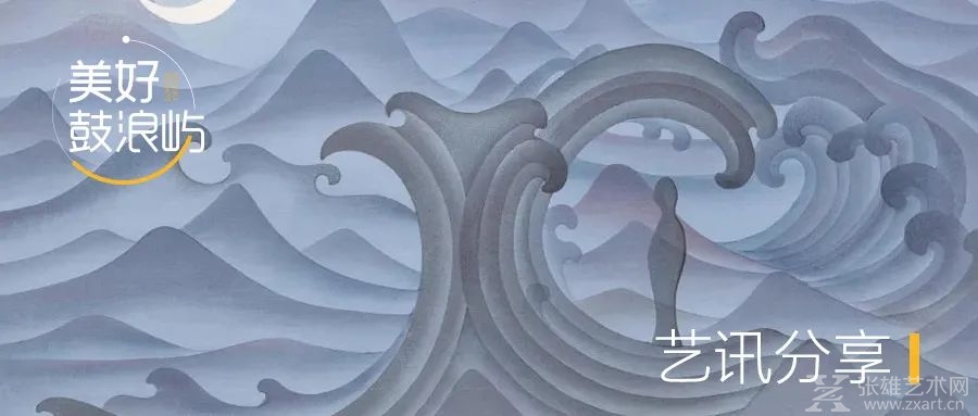 KCCA预展 | 央美版画展，登陆鼓浪屿！