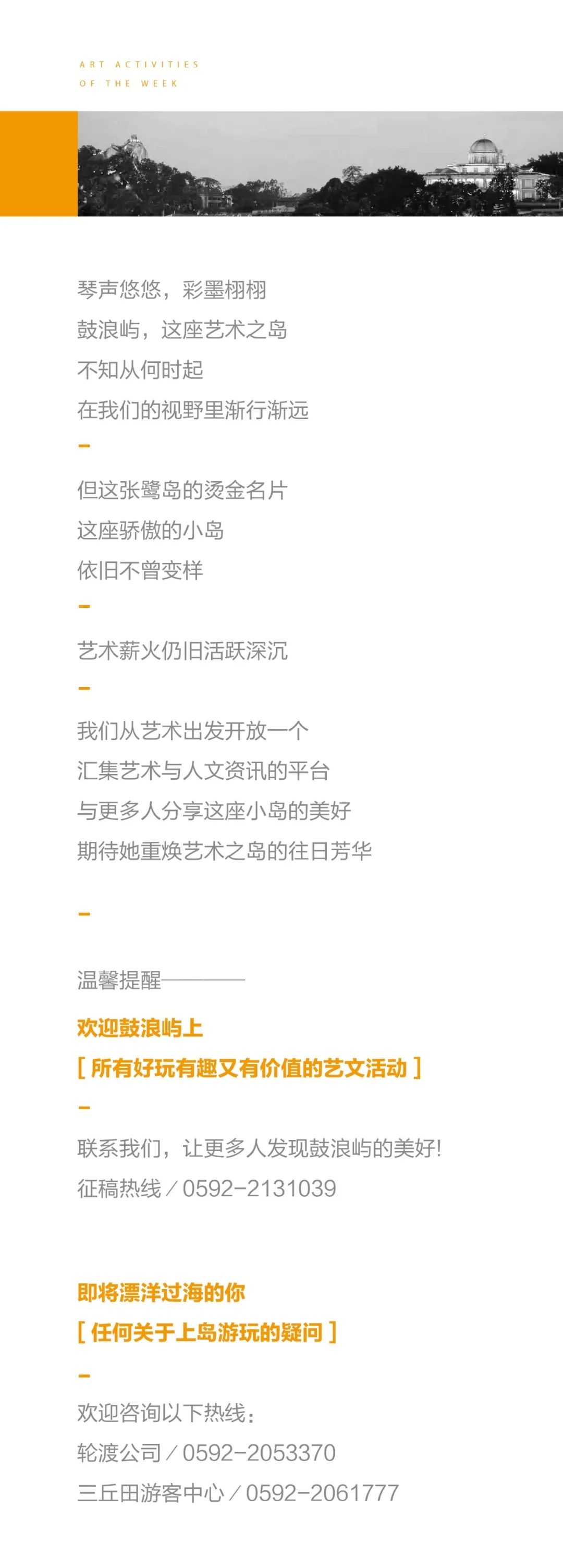 KCCA预展 | 央美版画展，登陆鼓浪屿！