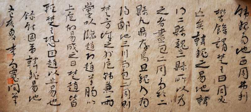 赵树栋：多宽的书法现象