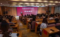 鲁迅美术学院举行党校第35期入党积极分子培训班开班典礼