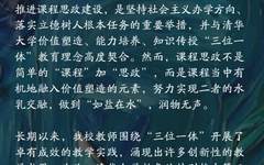 【课程思政建设之七】实验实践中的立德树人 | 美术学院王巍：戏墨人生，乐在其中