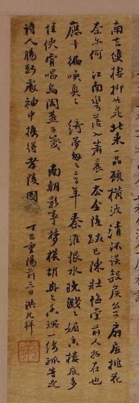 品画｜一幅李香君，与浙东文士之因缘