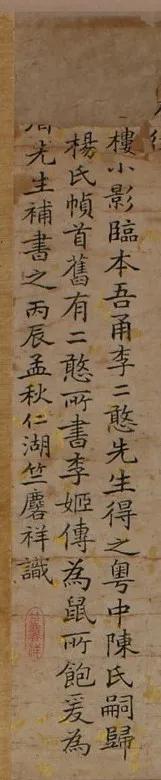 品画｜一幅李香君，与浙东文士之因缘