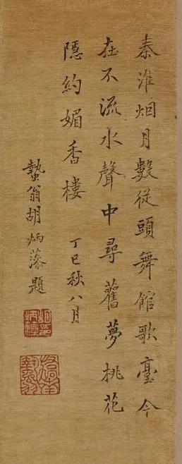 品画｜一幅李香君，与浙东文士之因缘