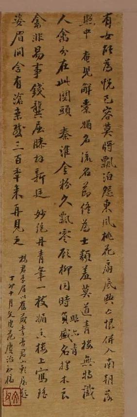 品画｜一幅李香君，与浙东文士之因缘