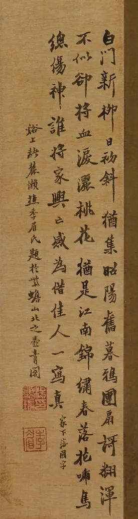 品画｜一幅李香君，与浙东文士之因缘