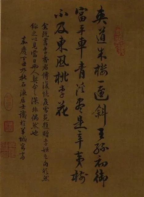 品画｜一幅李香君，与浙东文士之因缘